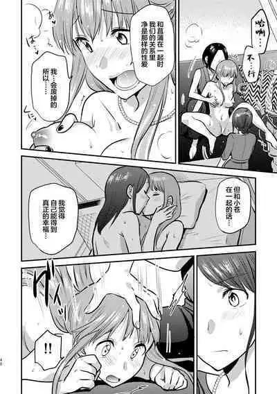 3P Yuri Ecchi Anthology