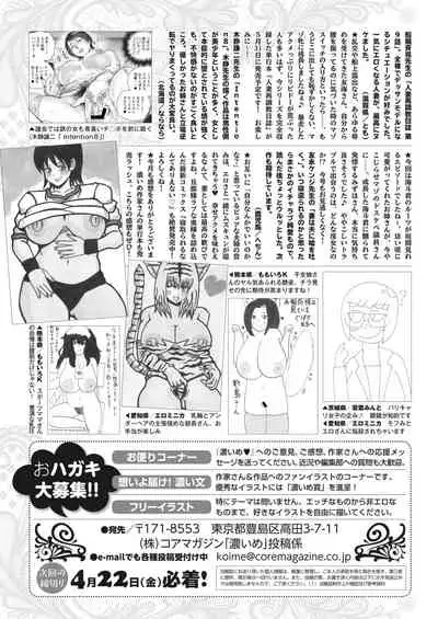 COMIC HOTMiLK Koime Vol.33