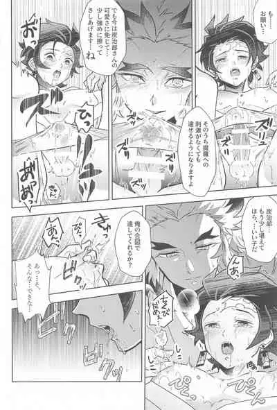 [Bandake (Yooku Sakata)] Neya no Hana (Kimetsu no Yaiba)