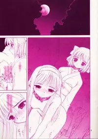 (Tsukihimematsuri) [Dieppe Factory (Alpine)] IN THE COURT OF THE CRIMSONQUEEN (Tsukihime)