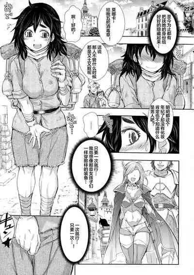 Futanari Dorei Ichiba ch 1-7