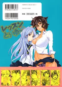 [Amatarou] Lesson to You