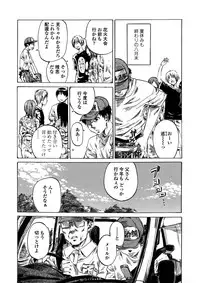 [Maruta] Amanojaku ga Koi o Shite