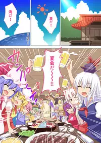 (C92) [Kamikadou (Ginyou Haru)] Gensoukyou Rakuenka Keikaku 20 (Touhou Project)