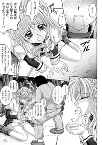 [Cyclone (Reizei, Izumi)] Rogue Spear 208 Download edition (Kamikaze Kaitou Jeanne) [Digital]