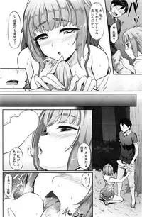 COMIC Shitsurakuten 2016-10