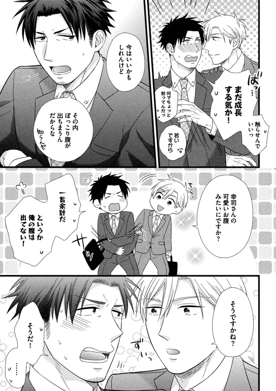 Itoshi no Love Bear - I Love Bear