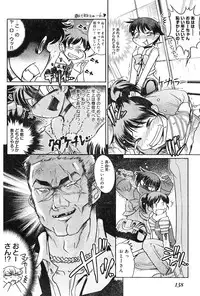 Young Champion Retsu Vol.04