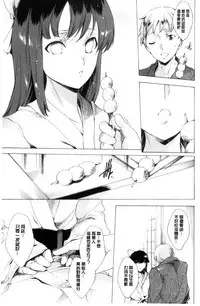 [Yuiga Naoha] Netorare Kishimu Nikuningyou Ge | 被寢取的愛慾肉人形 下 [Chinese]