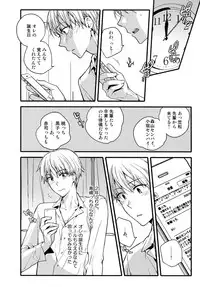 (C88) [QQaid (Nekoyama Kuro)] Jukebox #03 (Kuroko no Basuke)
