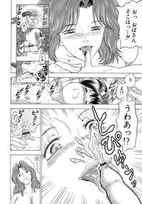 [Igarashi Teru] Daho