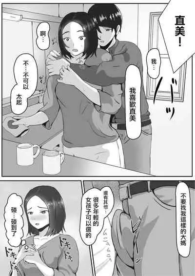 [Sanzen Emily] NTR Saikin, Tsuma ga Iroppoi [Chinese]