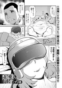 Web Comic Toutetsu Vol. 38