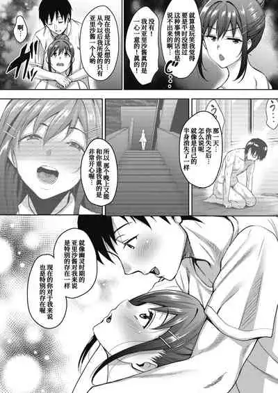 [Mon-Petit] Uchi no Kawaii Doukyonin-san [Chinese] [甜族星人x我不看本子个人汉化] [Digital]