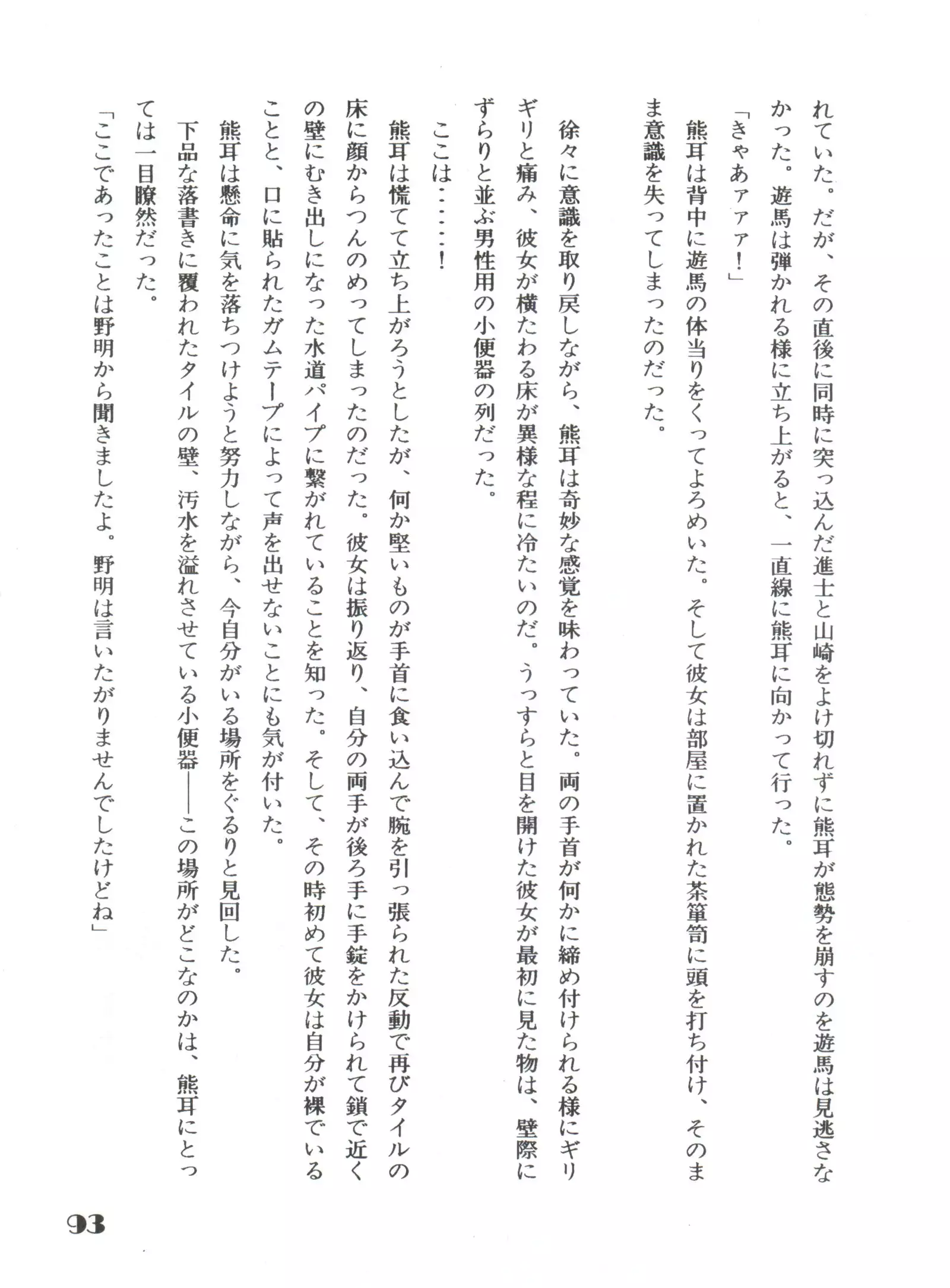 Noa Keno Hibi