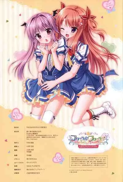 Floral Flowlove Visual Fanbook