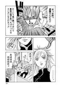 [Amano Tamaki] Bara no Shizuku