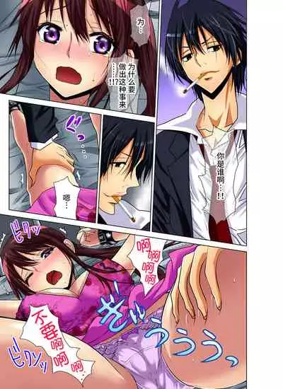 Hitozuma Asobi ~ Motto Uzuku no... 1-6