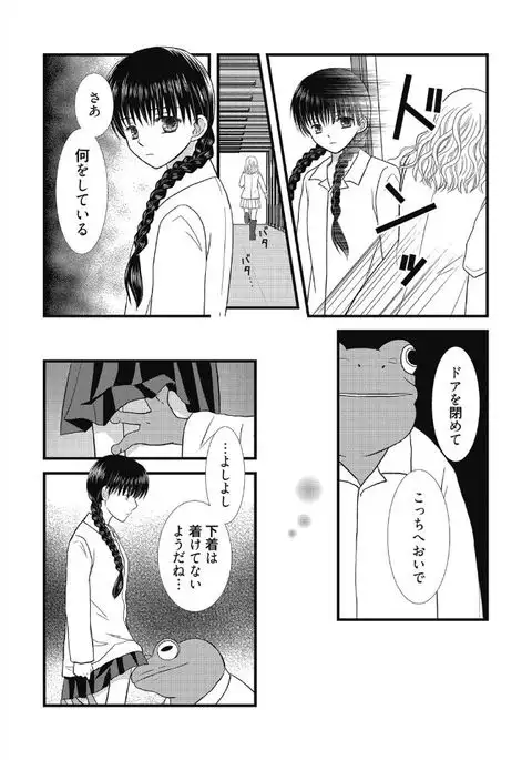 Web Manga Bangaichi Vol. 5