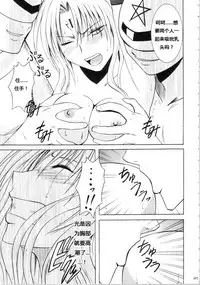 [Crimson Comics (Carmine)] Sephiria Hard Soushuuhen (Black Cat) [Chinese] [xyx1126个人汉化]