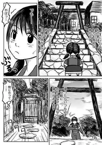 Koyashi Machi Haisetsu Hyakkei Ch.1-6