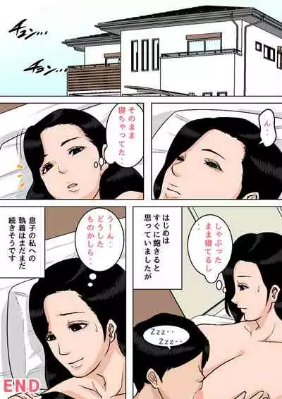 [Natsume Benkei]Natsume Ben Kei sōshūhen okāsan ga issho! 2