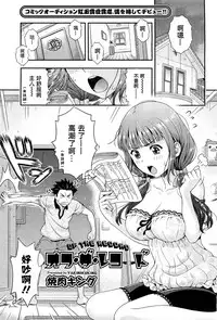 [Yakiniku King] Off The Record [CHINESE] [2DJ汉化组+春蛋+Pつssy汉化组+路过的rlx]