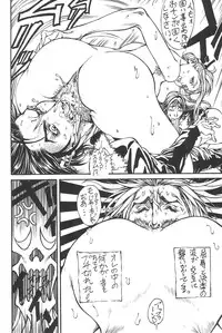 (C61) [Ashinoie (Taryl.)] Hinnyuu Musume 9 (Kasumin, Final Fantasy VIII)