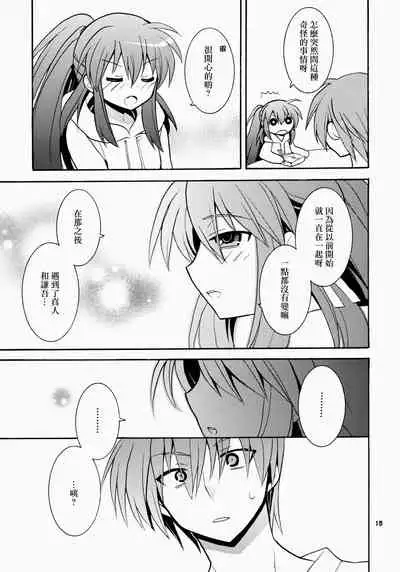 Futari Bocchi | 兩人成雙