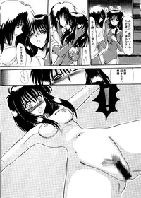 [MoonRevenge] Watashi o Mazo to Yonde [Digital]