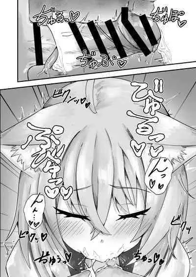 Nekomata-san wa Gaman Dekinai