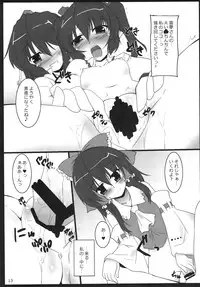 (Reitaisai 8) [Yuugen Jikkou (Gonzaburo-)] Tenguran Kan (Touhou Project)