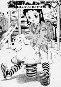 [Yanagawa Rio] Hanjuku Shoujo - Half Boiled Lolita [English]