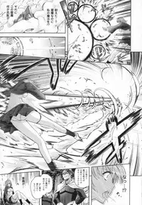 [Nanase Mizuho] ILIAS -kyouen no utage-