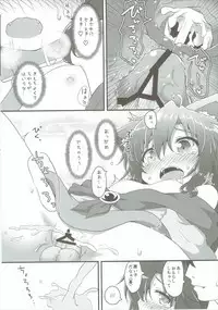 (Kouroumu 11) [Gainamon (Natsu no Koucha)] Chiisana Loup-garou (Touhou Project)