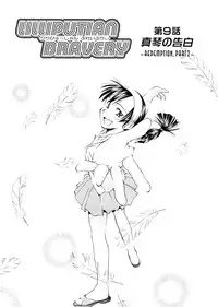 [Ryoumoto Hatsumi] Lilliputian Bravery Kanzenban