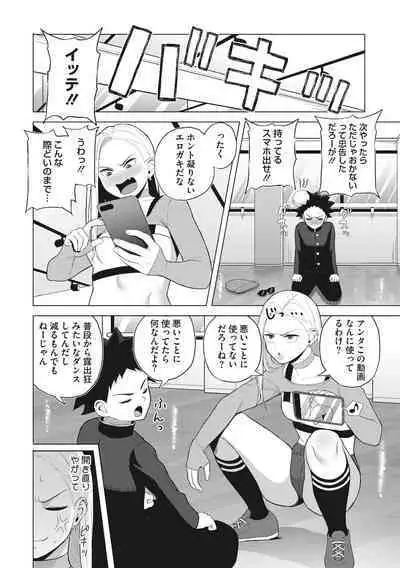 Hataraku Onna no Sei Jijou - Sexual Conditions for Working Women