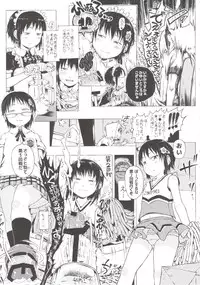 [Gomennasai] Anoko wa Toshi Densetsu.