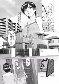 [Usi] Aiyoku no Spiritual ch.1-3