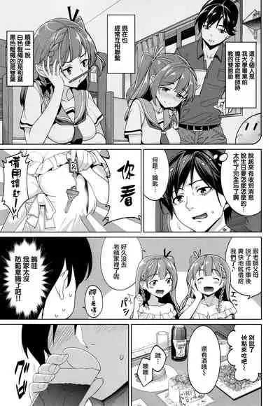 [Asamine Tel] milking [Chinese] [無邪気漢化組]