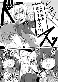 [Dennou Chocolate (Various)] Ijimekko Ryona Goudou [Digital]