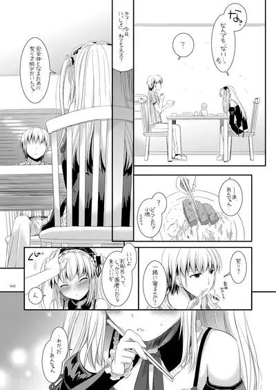 [Digital Lover (Nakajima Yuka)] DL-etc Soushuuhen 03 (Various) [Digital]