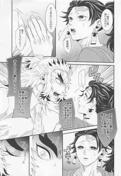[matchomura] etchinaoniisanhasukidesuka？ 2 (kimetsunoyaiba)