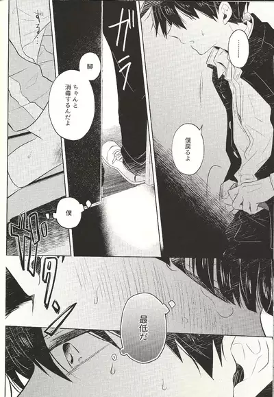 Kyojitsu