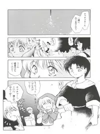 [Paradise City (Various)] Tabeta Kigasuru 4 Urara Gakuen Chuuihou! (Akazukin Cha Cha)