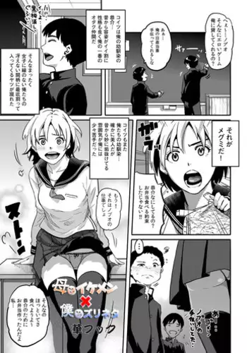 [Hana Hook] Haha to Ikemen x Boku to Zurineta (Comic Magnum Vol. 34) [Decensored] [Digital]