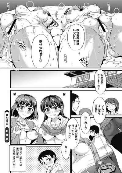 COMIC Megastore DEEP Vol. 31