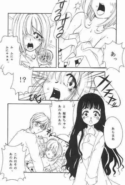 Card Captured Sakura