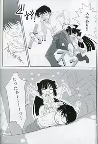 (C74) [Enshu ~Spirits~ (Santa Maria, NoBody)] KURO HOLE (Kodomo no Jikan)