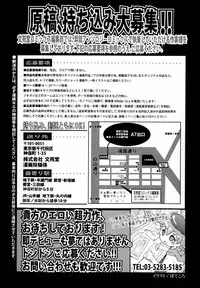 [Anthology] Inyoku no Kyouen Nakadashi Sei Shoujo